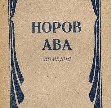 К 115-летию со дня рождения В.М. Коломасова